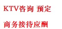 越城最好十大KTV会所消费排名